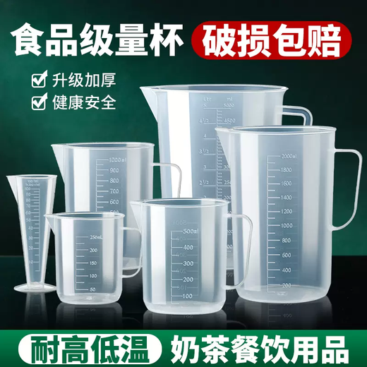 Yusenyi plastic measuring cup milk measurement large capacity food grade bucket with special scale for tea shop high temperature resistant ml barrel baking (thickened food grade) 250ml two pack with 100ml measuring cup