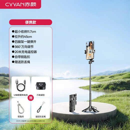 赤颜【收纳11.7cm】迷你变焦自拍杆手机支架便携式360度旋转落地三脚架手持防抖多功能拍摄神器 变焦迷你杆【收纳仅11.7cm】+变焦遥控器