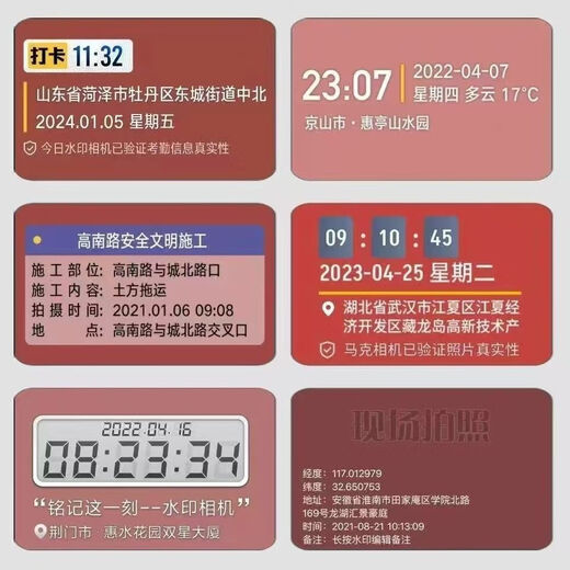 Today's watermarked camera picture modification time and address can be modified at will by verifying the authenticity of the watermark content.