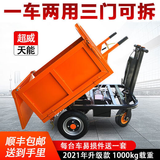 Qian Huinong electric trolley, construction site ash bucket truck, three-wheeled truck, breeding loading dump truck, brick flatbed truck, electric three-door, 60 wide, upgraded version