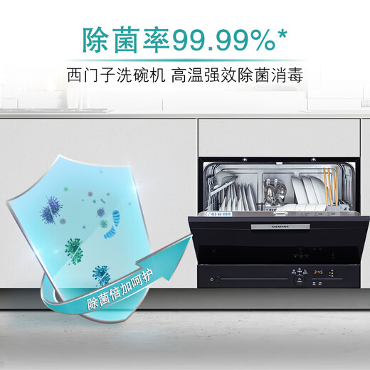 SIEMENS/SK23E610TI 6 sets of desktop built-in dishwasher fully automatic black