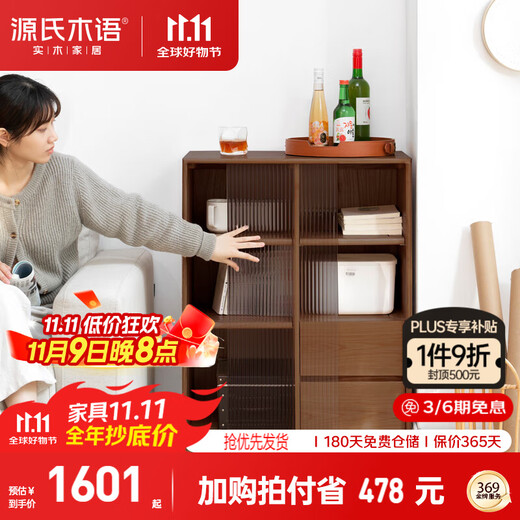 Genji Muyu Massivholz-Seitenschrank, Wohnzimmer, vertikaler Schrank, Vitrine, einfacher Block-Bodenschrank, Teeschrank, Sideboard, Walnussfarbe