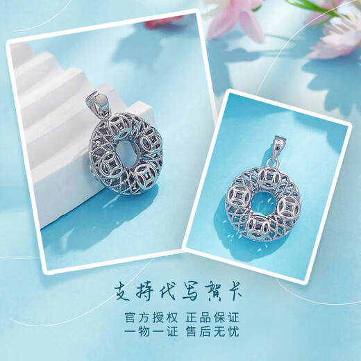 Lao Fengxiang platinum pendant pt950 Fulu Ping An copper coin pattern Ping An buckle pendant as a gift for girlfriend and wife platinum about 2.7g