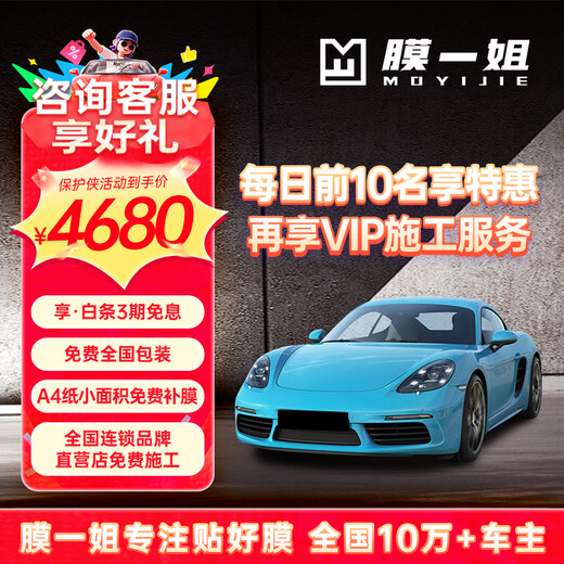 Film Yijie invisible car clothing film car full car film TPU paint protection film TPU anti-scratch repair high-brightness package construction suitable for BMW Audi Tesla Mercedes-Benz Ask the World Protector Imported TPU material + 7.5mil + package construction