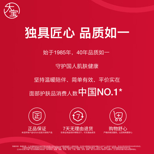 大宝SOD水解胶原霜50g擦脸油乳液面霜男女士滋润紧致面部护肤品