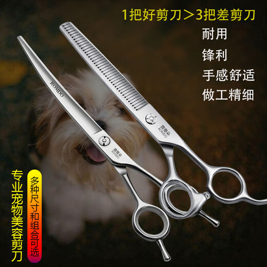 Lumando professional pet scissors set dog hair shearing grooming tools straight shear curved scissors dental scissors Teddy Bichon scissors Schnauzer Pomeranian 7.0 curved scissors + 7.0 straight fluffy scissors