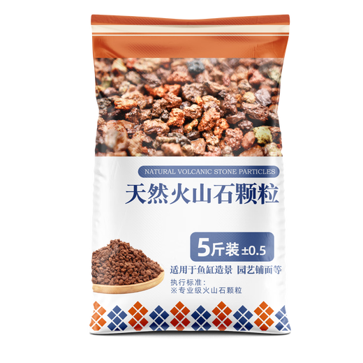 Nutrient soil volcanic stone stream stone fish tank landscaping decoration package native aquarium special bottom sand paving particles finely screened volcanic stone 6-12mm5Jin Jin is equal to 0.5kg
