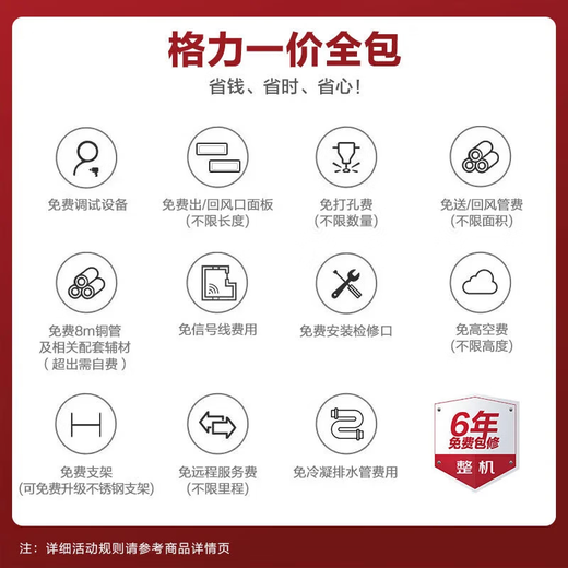 Gree central air conditioner, one-to-one duct machine, Lingzhi Yuexiang version for home use, level 1 energy efficiency, Gree Seiko installation (one price all-inclusive) Lingzhi small 4 horses FQR8.5Pd/EaNh-N1 one price all-inclusive