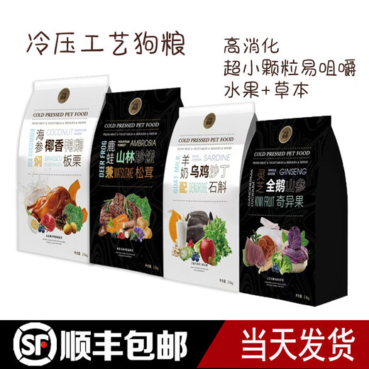 Eternal love, natural additive-free low-temperature cold-pressed dog food, cold-extract condensation, easy-to-digest small particles, oysters, rabbits, pigeons, double thistles and gentian (soothes the liver, promotes gallbladder, moisturizes the intestines and protects the pancreas) 100g