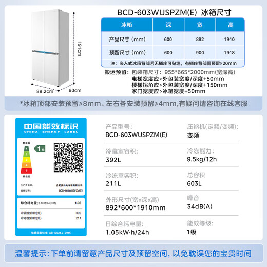 Midea Xiong Dundun series 603 dual system flat screen fully embedded Max ultra-clean sterilization cross four-door first-level frost-free state-subsidized household refrigerator BCD-603WUSPZM (E)