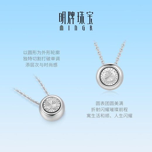 Ming brand jewelry platinum necklace Pt950 white gold magic flash round charm set chain BFR0168 platinum necklace about 42+3 cm about 3.27 grams