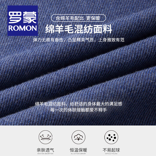 罗蒙（ROMON）高档可机洗绵羊毛衬衫男士春秋商务休闲中年加厚保暖磨毛长袖衬衣 深灰色 XL 码(180/92A)