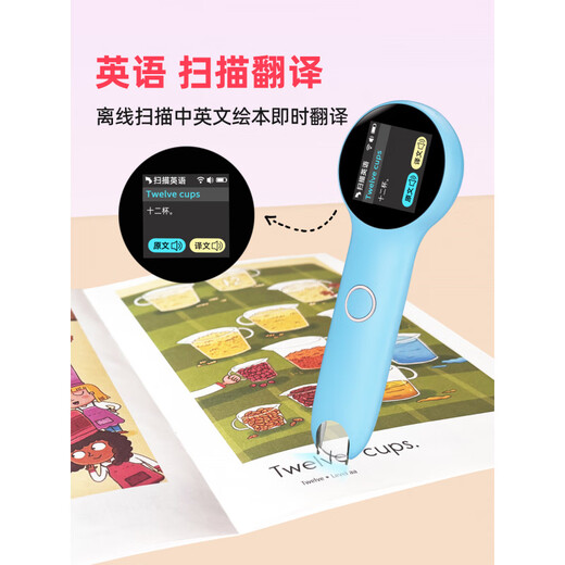 Hewu Xiaomao Reading Pen Pinyin Children's Literacy Learning Machine Chinese and English Translation Neutral Infants Primary School First Grade Pink Version B_Can Scan All Books_Pinyin Translation_Voice Translation Official Standard