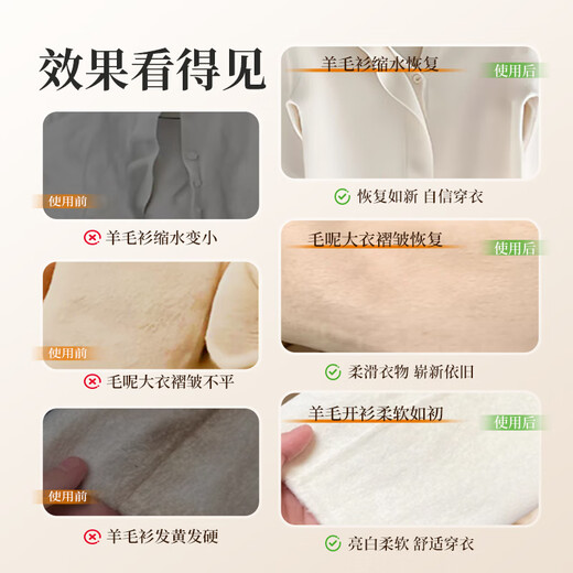 CC SEE Sanxi ccsee wool recovery essence cashmere fluffy restoration recovery anti-shrinkage supple care household essential fluffy cleaning two-in-one wool fluffy detergent * 1 bottle