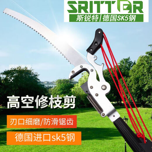 Shantou Lincun high branch shears garden telescopic high-altitude shears pruning branches fruit branch lengthening saw tree pruning four-wheel head - without pole