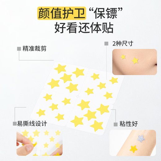 Feather Acne Patch Star Patch Men and Women Concealer Invisible Acne Remover Patch Cute Doudou Patch Can be Put on Makeup Birthday Gift