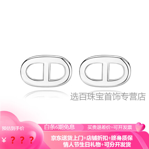 Shijun (SHIJUN) pig nose earrings, the successor of the family glory, Charmaine Sheh, the same style as Qiu Haoer's S925 silver mini 8-character earrings, white gold