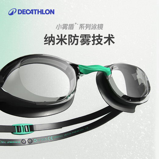 Decathlon (DECATHLON) swimming goggles high-definition nano anti-fog and anti-UV small fog shield professional racing glasses equipment 5636953