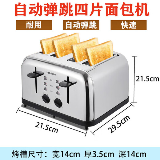 Youpin ecological chain same model Youpin toaster toaster commercial 4-piece 6-piece toaster heating machine HET-upgraded 6-piece toaster main picture video model