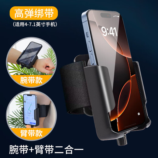 Qi Yuemang's new private model driver's wrist phone holder for cycling takeaway sports Didi wrist strap arm navigation stand mobile phone strap arm wrist strap + stand complete set