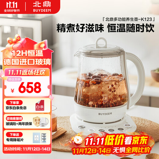 Beiding glue-free health pot Chinese medicine pot multi-functional health pot constant temperature pot mini glass tea maker teapot kettle 1.5L K123 white