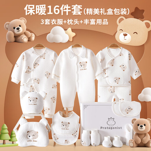 Baby Gift Box Autumn and Winter Baby Clothes Set Bear Baby Newborn Full Moon Meeting Gift Maternity Bag Beige 16-piece Set Four Seasons - Gift Box Packaging 59cm Baby 0-3 Months