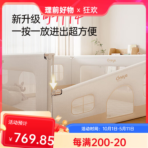 Maruya ground fence baby ground climbing mat fence game fence protective fence above ground fence crawling mat fence liftable four-sided fence 1.5*2.0 meters