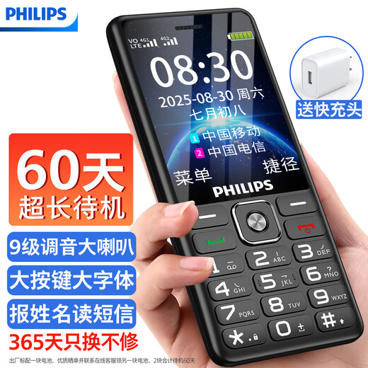 Philips (PHILIPS) M6 mobile phone for the elderly, super long standby, full Netcom, 4G straight board, large screen, large font, large sound, special mobile phone for the elderly, student button function machine, business backup, Starry Sky Black