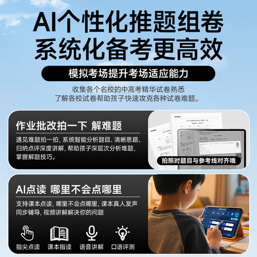 Credit Suisse learning machine 12-inch large screen eye protection student smart tablet learning machine primary school junior high school high school 12-inch large screen Credit Suisse learning machine