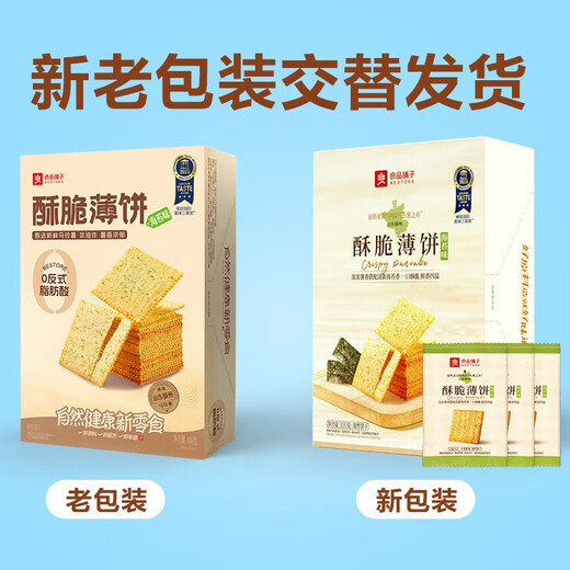 Bestore crispy pancakes, seaweed flavored breakfast biscuits, children's snacks, snacks, food, new year's snacks, snacks 300g