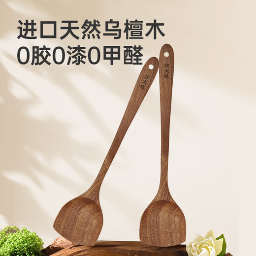 Cui Dahuang ebony spatula, extended and anti-scalding, household cooking spatula, non-stick pot, special for high temperature resistance