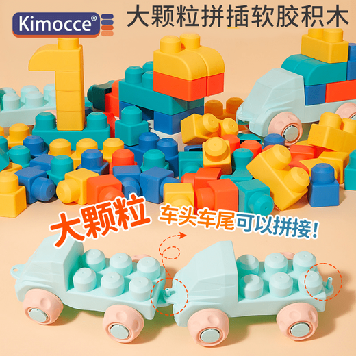 MBVM Official Children's Soft Plastic Building Blocks for Baby 1 Year Old Brain Fishing Toy Large Particle Assembled Baby Boy 16-Building Blocks Can Be Boiled and Chewable Soft Plastic Building Blocks