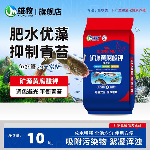 Fuente mineral de ácido fúlvico de potasio, fertilizante para estanques de peces de acuicultura, camarones y cangrejos, algas hidropónicas, musgo, humato de sodio, fuente de carbono suplementaria Fuente mineral de ácido fúlvico de potasio 10 kg/bolsa 1 bolsa