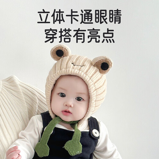 Aiboshi baby hat autumn and winter children's warm ear protection hat male and female baby thickened knitted hat cute frog T224