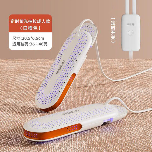 HYUNDAI shoe dryer, deodorizing, sterilizing and quick-heating household student dormitory shoe dryer, white gray - children's model (constant temperature and quick heating)