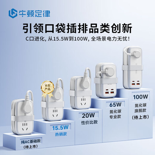 Newton's Law Pocket Plug Strip/USB Plug Strip/Travel Socket/Multi-Function Charger/Power Strip/Wiring Board/Pocket Row Student Dormitory Winding Cable for Easy Storage/Mini Portable