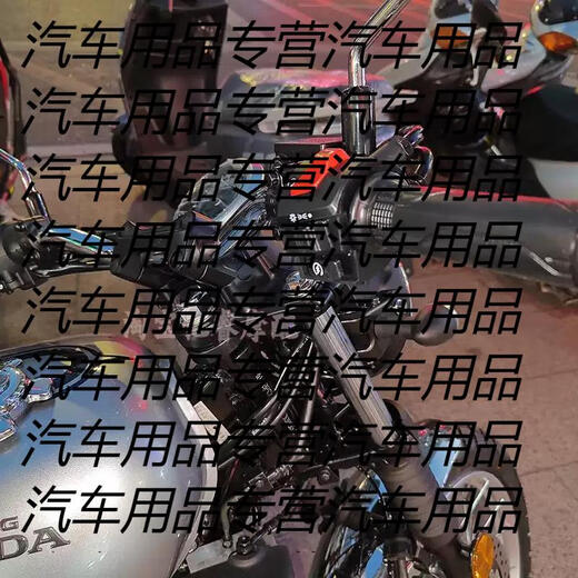 Yusenyi is suitable for Honda CGX150 modified brake handle, rear brake oil bottle cover, heightened handlebar, anti-fall, mobile phone holder handlebar version, with crossbar installation