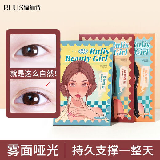 Makeup artist Rabbit recommends invisible matte traceless, natural and transparent double eyelid stickers for single eyelids, special for double eyelids, slender type, suitable for single eyelids/small inner double eye types, 1 pair, huge discount, twenty sheets + free tools