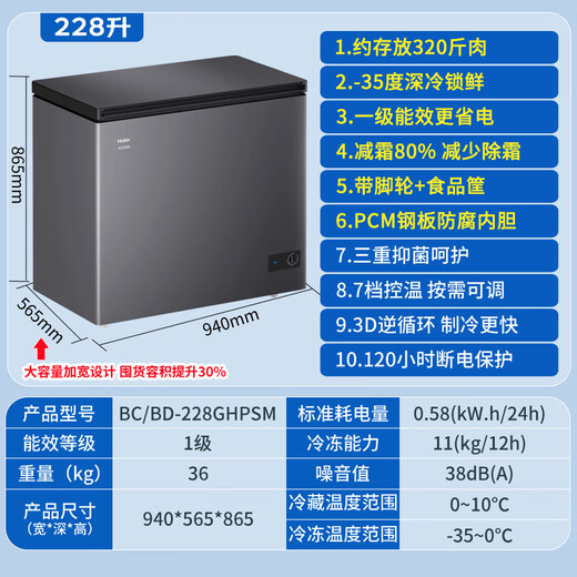 Haier freezer household small refrigeration and freezing dual-purpose fresh-keeping freezer 100/200 liters or more large capacity one-click conversion small freezer trade-in Xingyun Silver -35 degrees PCM antibacterial liner 7-level temperature adjustment 228L