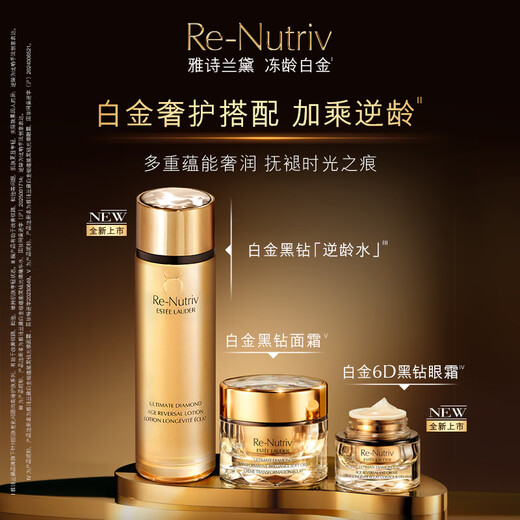 Estee Lauder Platinum 6D Black Diamond Eye Cream 15ml Lightening Firming Skin Care Set Cosmetic Gift Box Birthday Gift for Wife