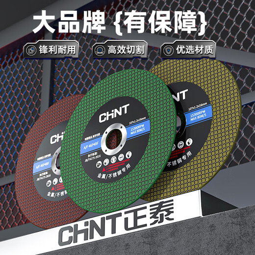 Chint cutting disc angle grinder cutting disc 100 type stainless steel metal grinding wheel disc polishing machine saw blade green blade sharp 25 pieces