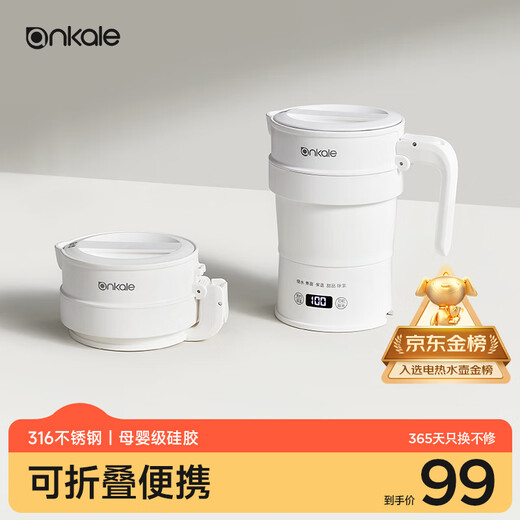 Ankale travel electric kettle 700ml foldable portable kettle 316 stainless steel maternal and infant grade silicone fully automatic constant temperature insulated hot water cup AJL-SH0702