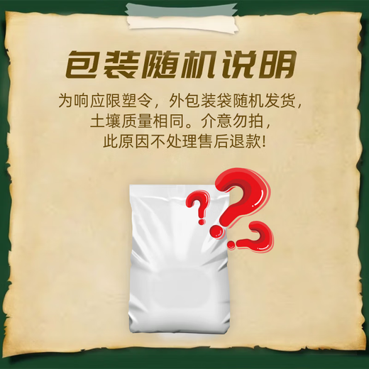 天堂鸟专用土营养土养花专用通用土壤绿植泥土种植土盆栽专用肥料 天堂鸟专用土20斤