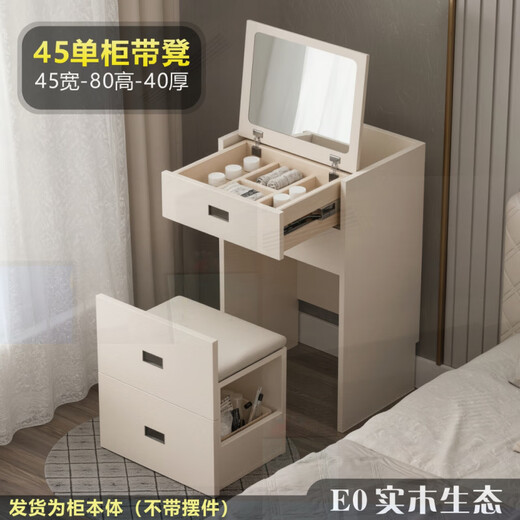 Visage Yuanshi Muyu solid wood dressing table and bedside table integrated small apartment flip-top cupboard bedroom dressing table modern simple warm white/width 45cm dressing table cabinet with stool home installation