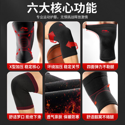 Li-Ning knee pads for sports and warmth for men and women with old cold legs running meniscus injury arthritis special climbing basket badminton