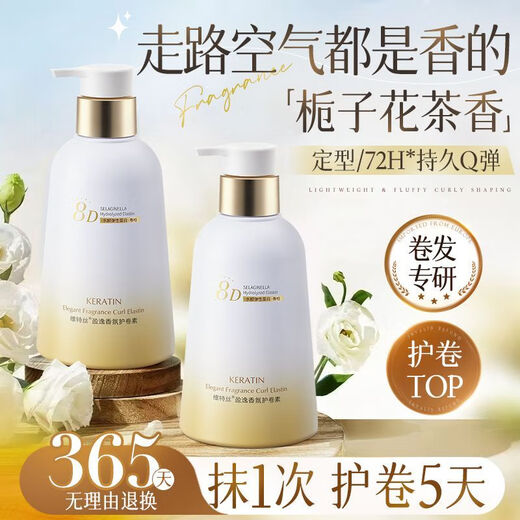 Vitesse special elastin for curly hair, moisturizing, styling, repairing, frizzy, perming and dyeing, fluffy curls, curling and smoothing/perming and dyeing repair, curl conditioner 300ml