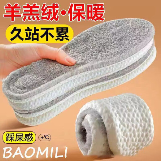 Yuanzu warm insoles for winter, plus velvet and thickening to feel like stepping on shit, for men and women, anti-odor, breathable, sports running, long standing, non-tiring cotton pads, gray 41-42 size two pairs