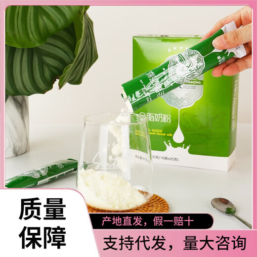 Xinnong New Date Xinnong Milk Powder 400g 2 boxes (25g 16 pieces) adult milk powder students and children full-fat cow 400g 1 box *