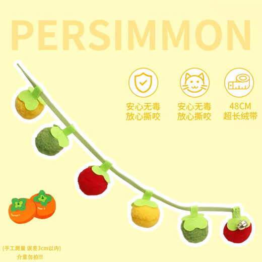 Xincong Tomato Funny Stick, Bite-Resistant Cat Toy, Self-Happiness and Boredom Relief Artifact with Bell, Cat Mint Toy, Cat Supplies, 1 String of 6 Small Tomatoes, Built-in Bell + Cat Mint