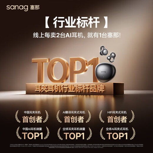 SANAG S7S Ultra ear-clip type national subsidy 15% Bluetooth wireless air bone conduction concept sports AI smart conference recording real-time translation black